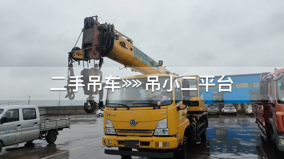 吊小二